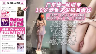 香港富商包养的36E极品网红美女身材火辣丰臀肥乳每月花几万块包养的女仆说我插得很深1080P高清版