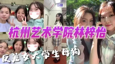 [付费]最新流出杭州某高校JK学妹被渣男泄密啪啪视频【完整版看下遍简阶】